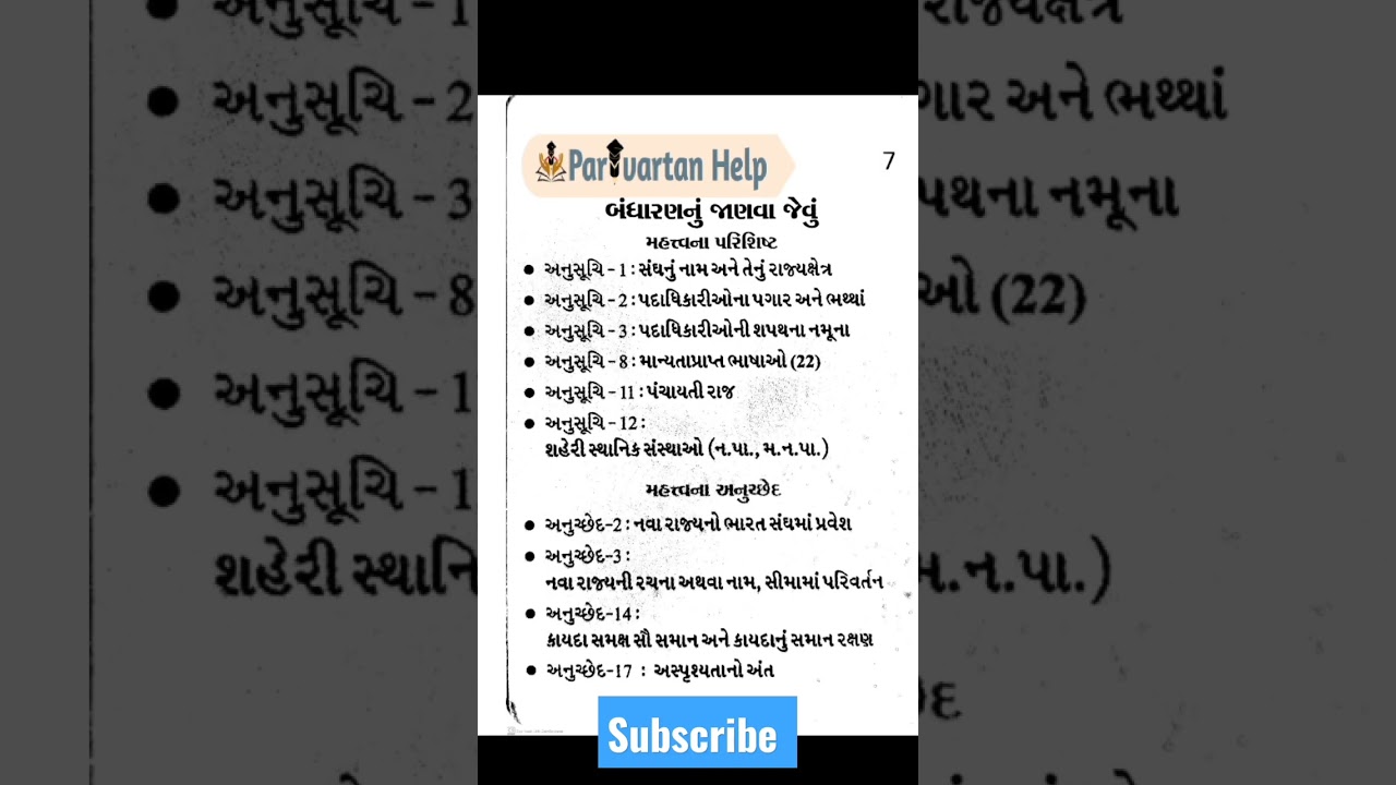 Bandharan most imp Questions 👍 | #forest #talati #bandharan #samvidhan &lrm;@Dhoriya_Bharat&nbsp;