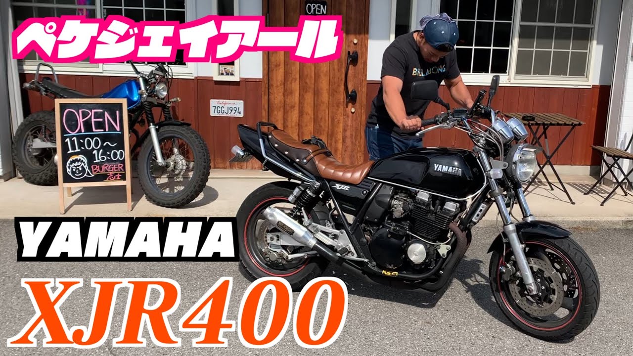 【ペケジェイアール400】XJも良いけど、XJRもめちゃくちゃ良い！！！【YAMAHA】