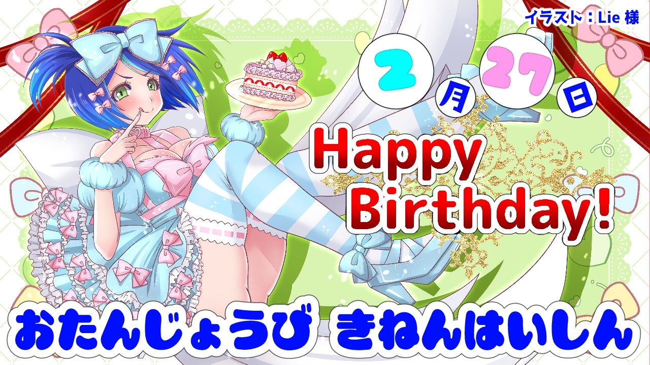 ※重大発表ナシ！w【飲酒雑談】我お誕生日なり！呑んだり食べたりしながらお祝いよしよししてくれ～ヾ(*´∀｀*)ﾉ🍺✨