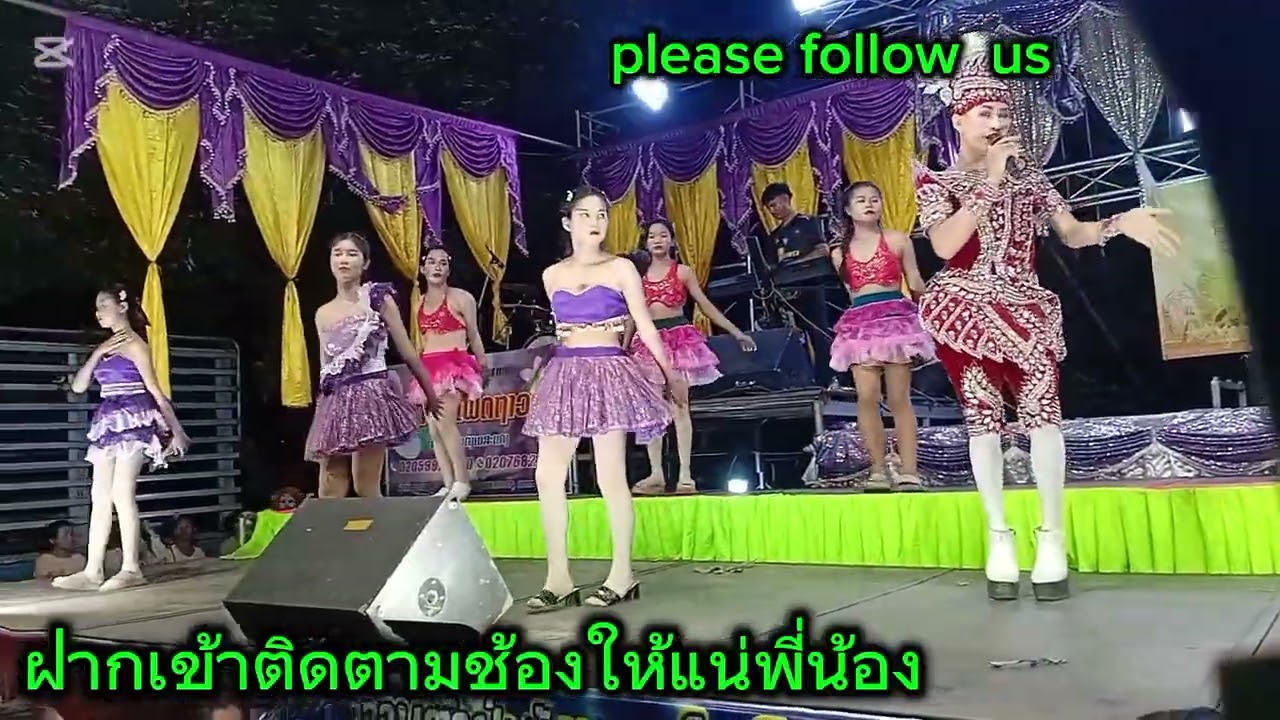 ຄະນະດອກຟ້າເພັດຖາວອນ # ບ່າວ ສາຍຄຳChanel