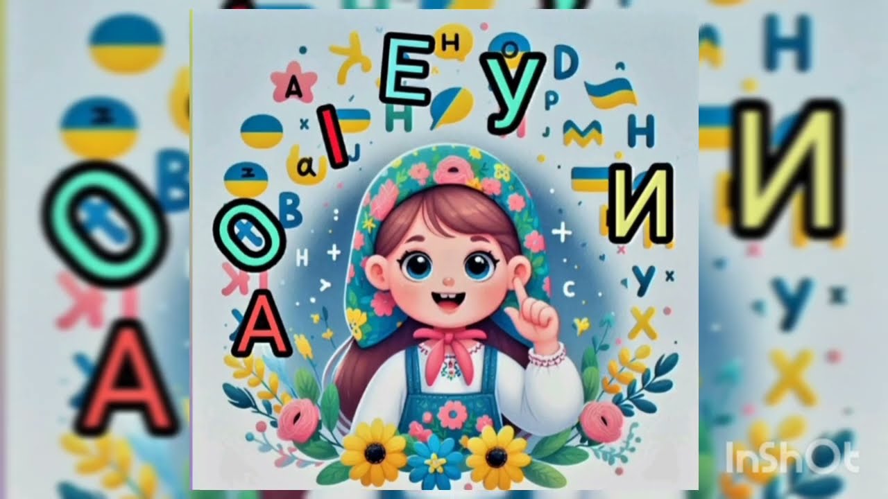 Поділ слів на склади. Навчання елементів грамоти. Старша група.