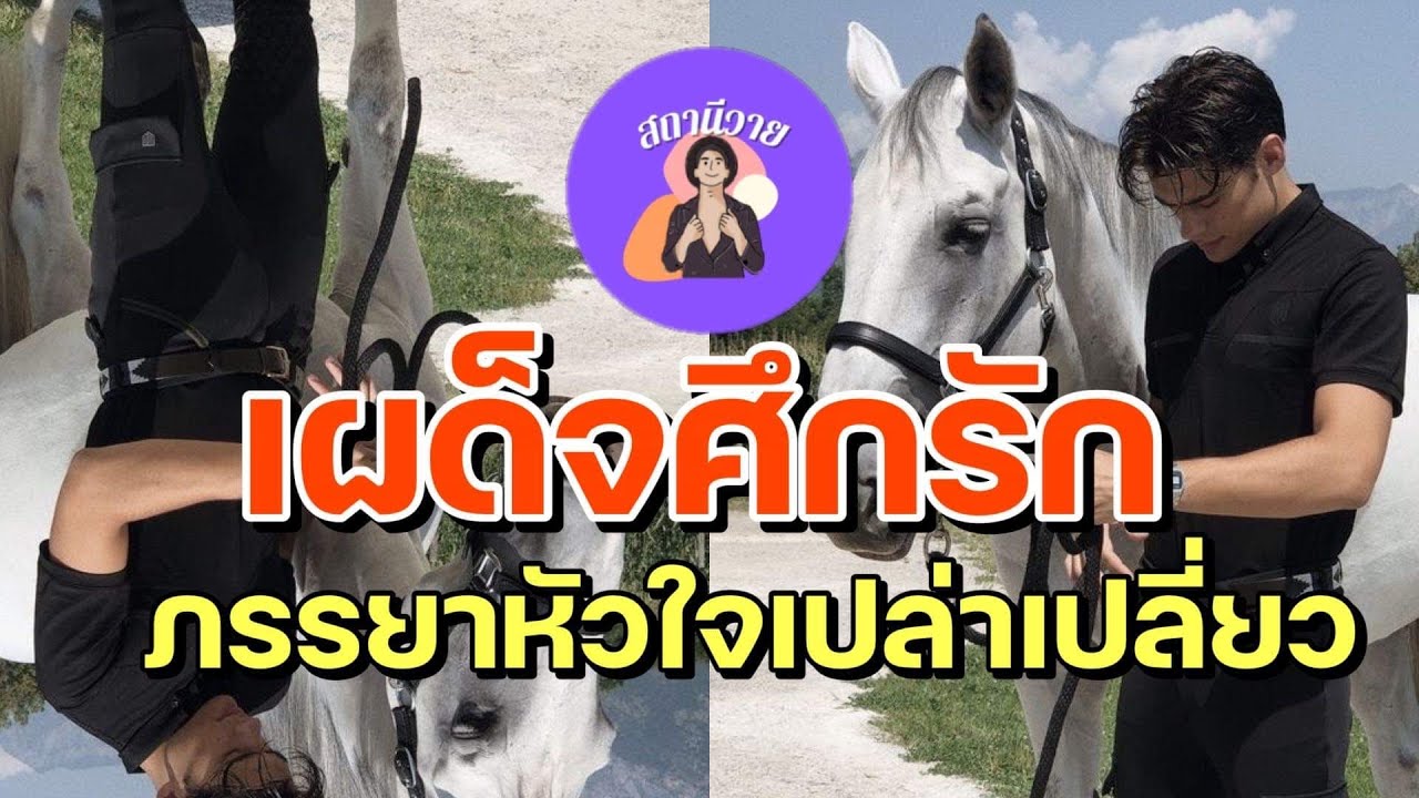 เอลเลียต 💃 อาเมียร์ EP.358 เผด็จศึกรัก ภรรยาหัวใจเปล่าเปลี่ยว ❤️
