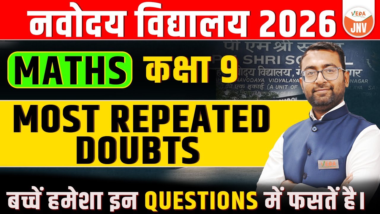 MOST IMPORTANT Doubts | Class 9 Maths | Navodaya Vidyalaya 2026