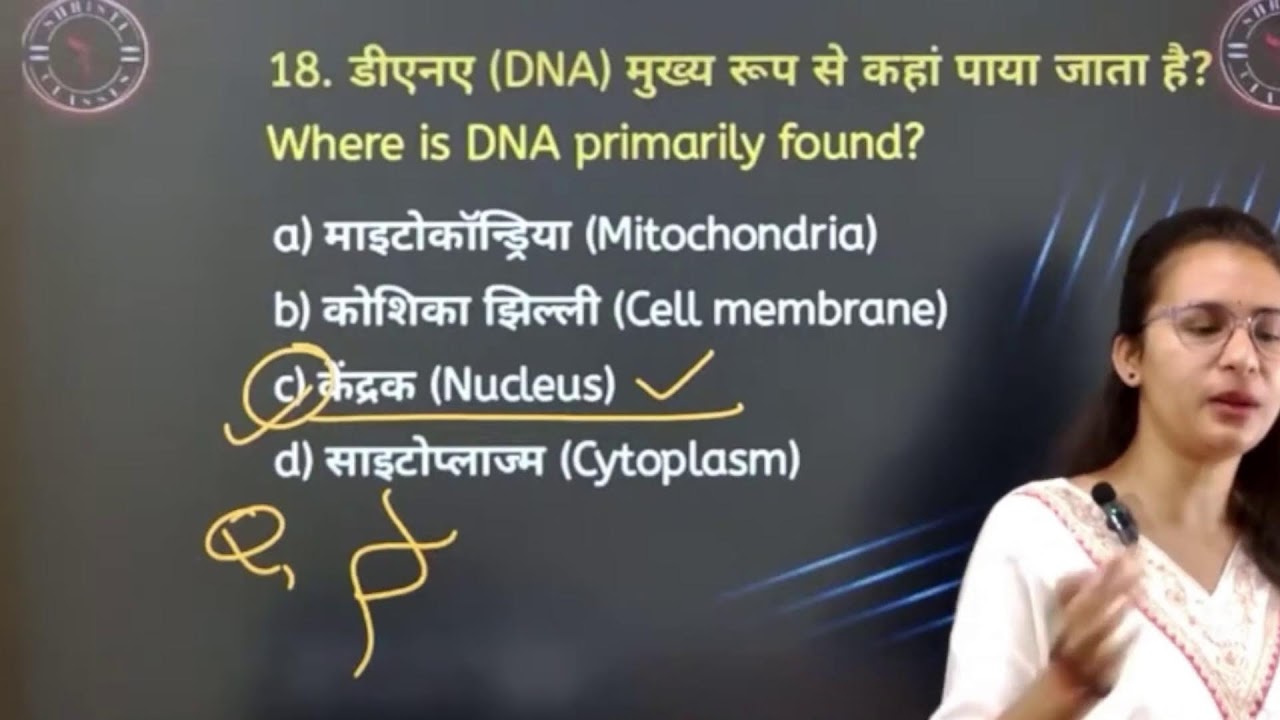 🔥 200+ Biology Most Expected MCQs | Maha Marathon Class  | NTPC ,NDA ,RRB | Group D  | by Sneha mam