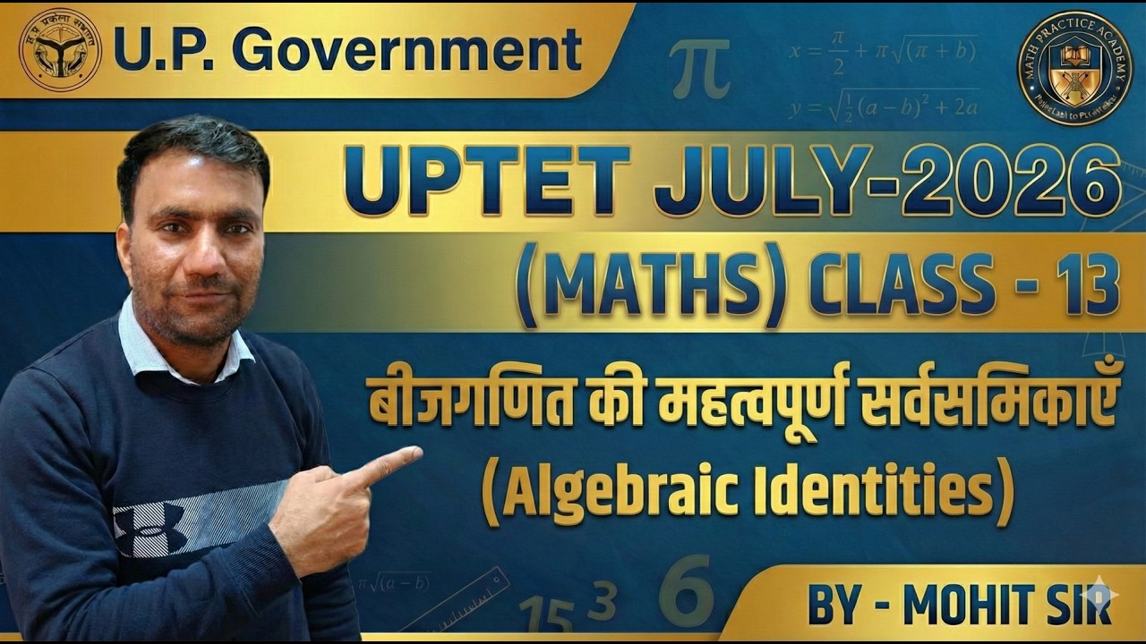 बीजगणित की महत्वपूर्ण सर्वसमिकाएँ (Algebraic Identities) & Number System Rules | Math Tricks