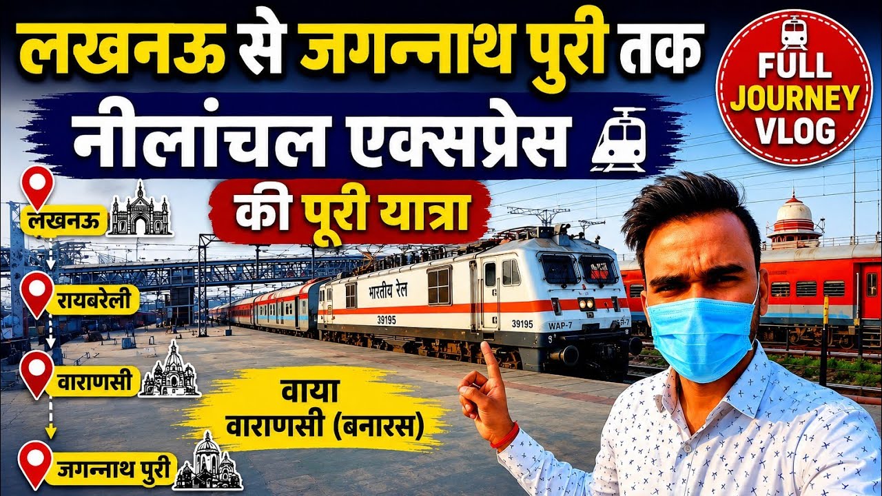 Neelachal Express Journey Lucknow To Puri