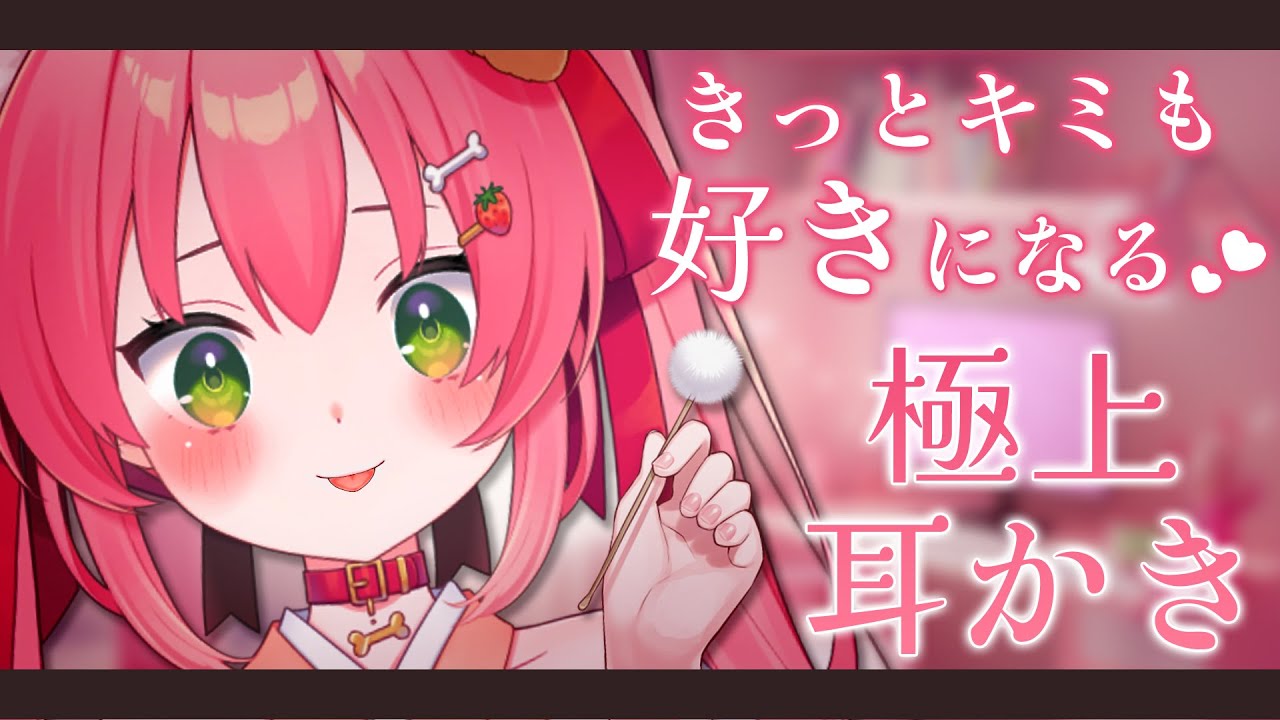 【🔴高音質ASMR/耳かき】3月最後のASMR配信【バイノーラル/音フェチ】- 2023/03/29