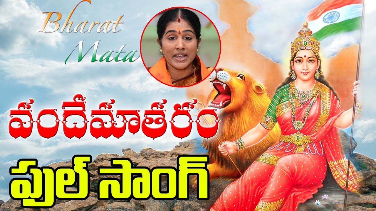 Vande Mataram Original Full Song by Kondaveeti Jyothirmayi | 15th August 2019 Special |