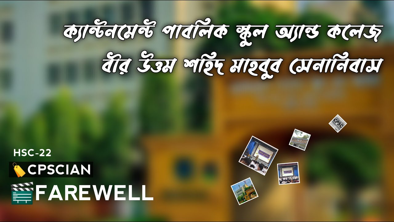 Farewell Function Of HSC 22 | CPSCBUSMS | Cpscian Dairy | Cantonment Kholahati, Parbatipur, Dinajpur