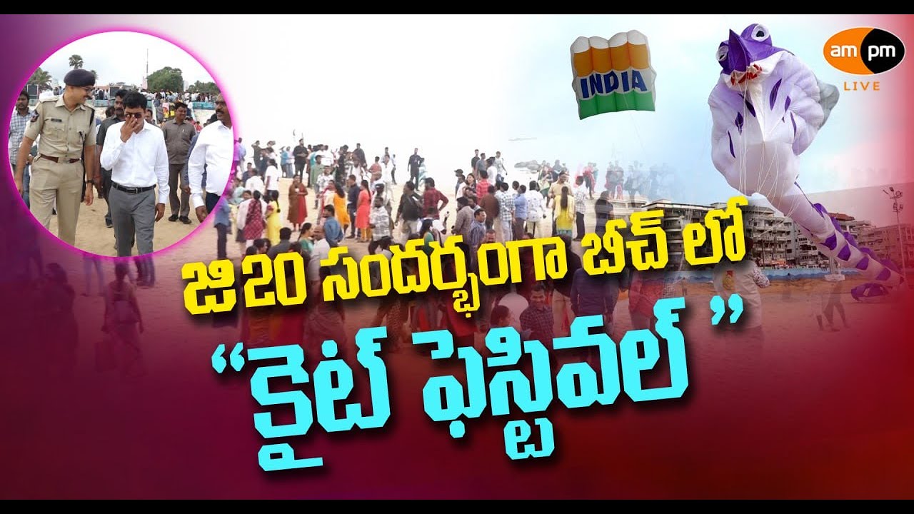 Kite Festival at Vizag Beach Occasion of G20 Summit I AMPM Live