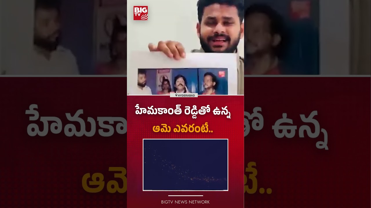 ఆమె ఎవరంటే  : Singer Mangli vs Ramavath Madhu | Singer Mangli Controversy | BIG TV