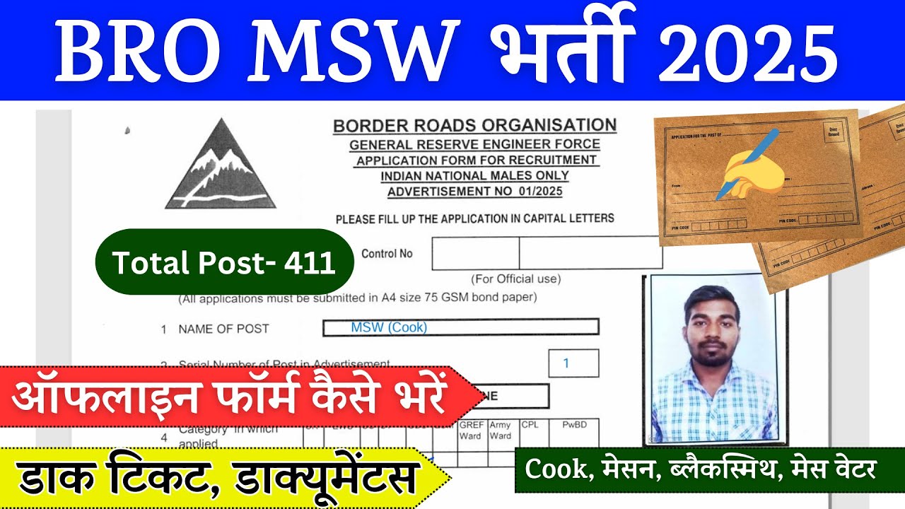 BRO MSW Recruitment 2025 Offline Form Kaise Bhare ✅ || BRO MSW Group C Form Kaise Bhare | 411 Posts