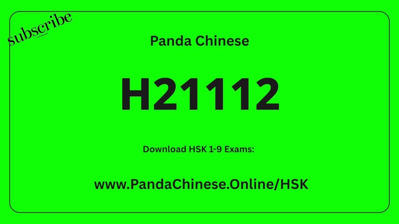 H21112 Audio ★ HSK 2 Mock Test 汉语水平考试 2 级真题