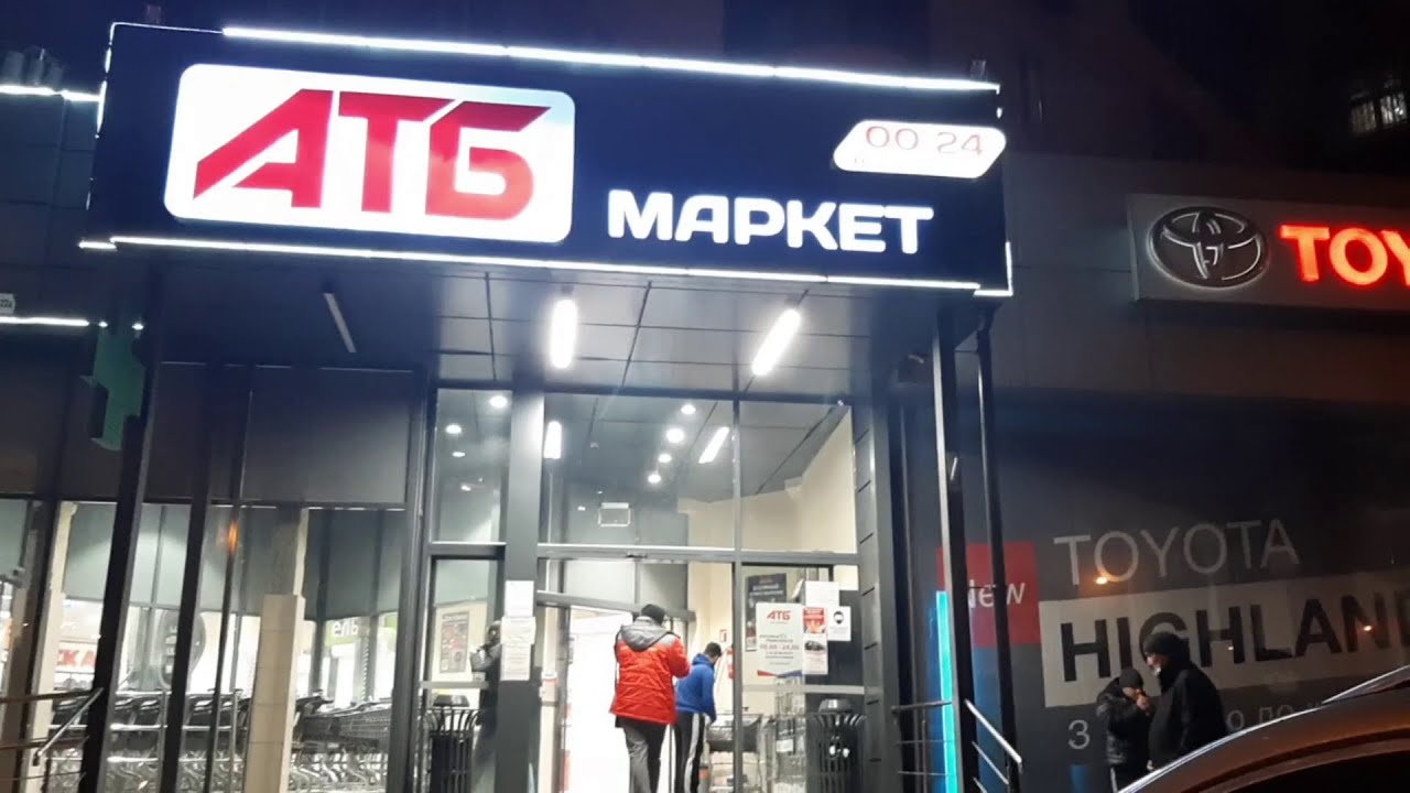 ATB Market, Grocery store in Ukraine
