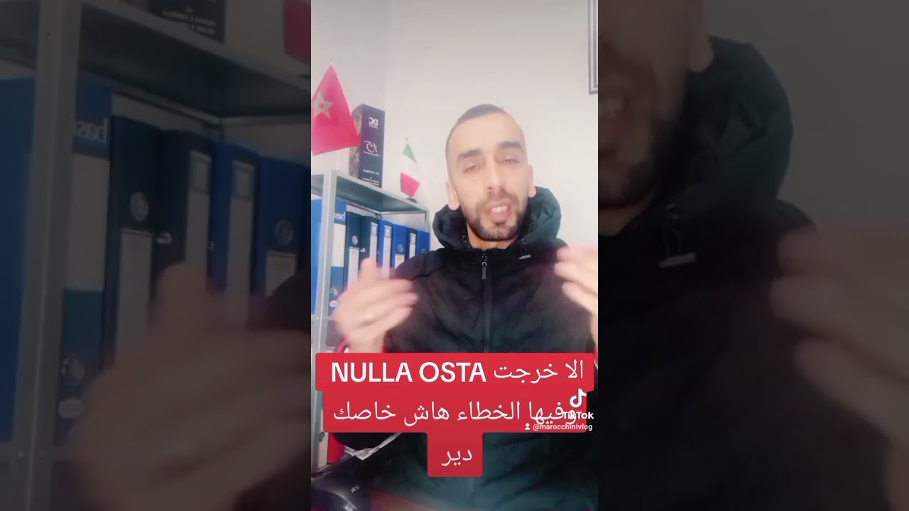 واش خرجت ليك NULLA OSTA وفيها خطاء ؟