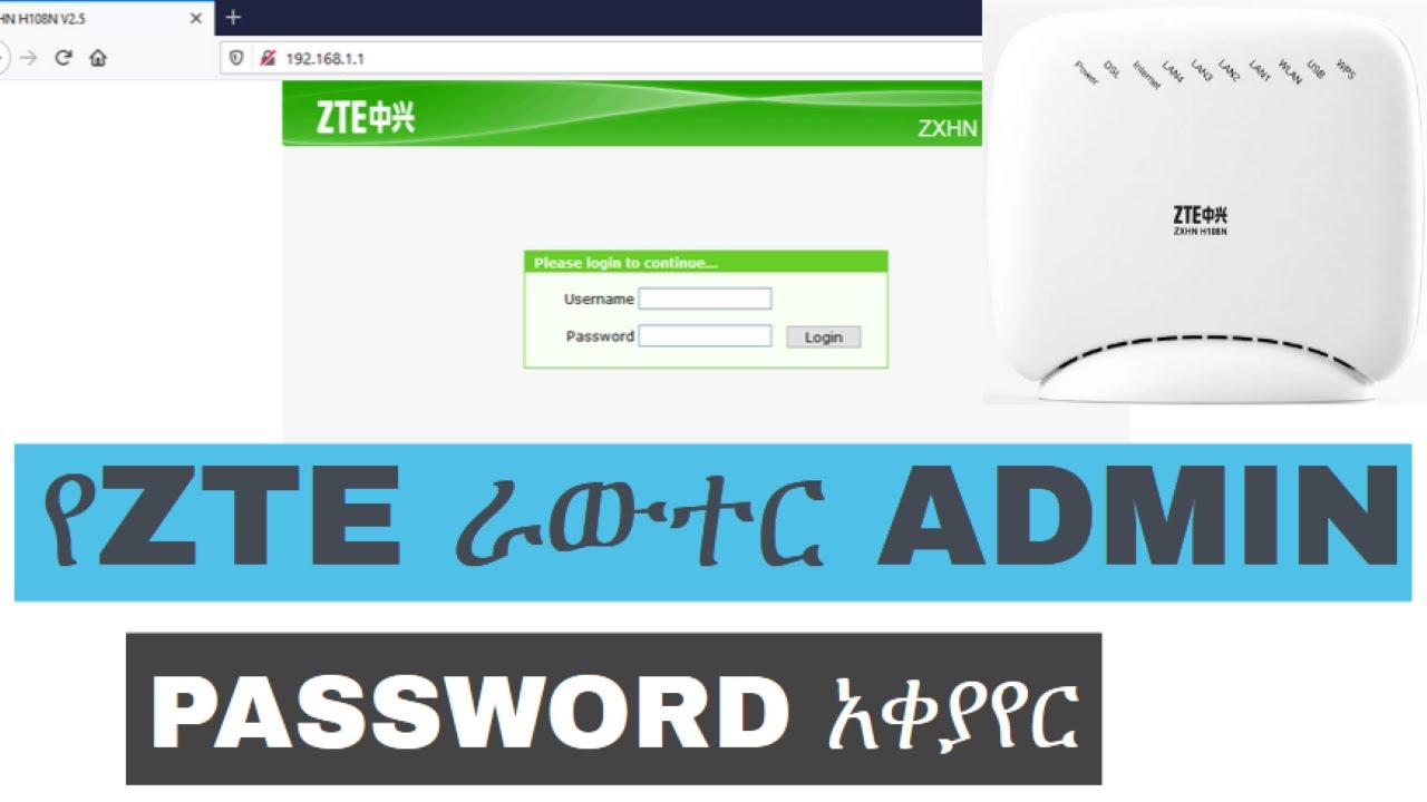 የZTE ራውተር ADMIN PASSWORD አቀያየር | How To Change ZTE Router Admin Password