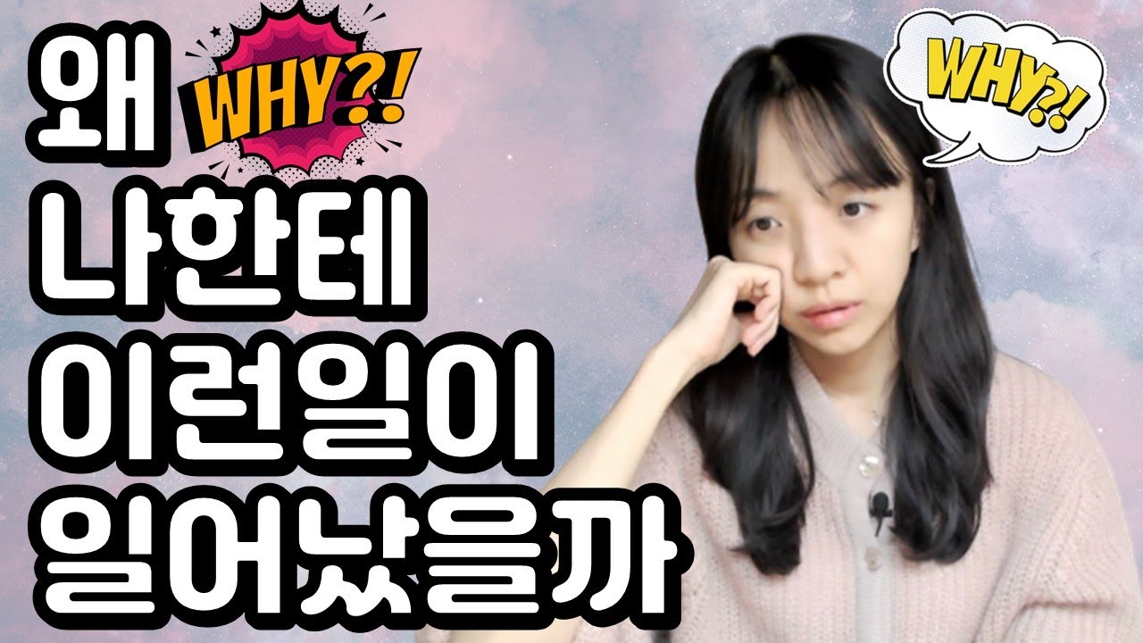 왜 그 일이 일어났는지 복잡하게 생각하지 않아도 바로 알 수 있습니다