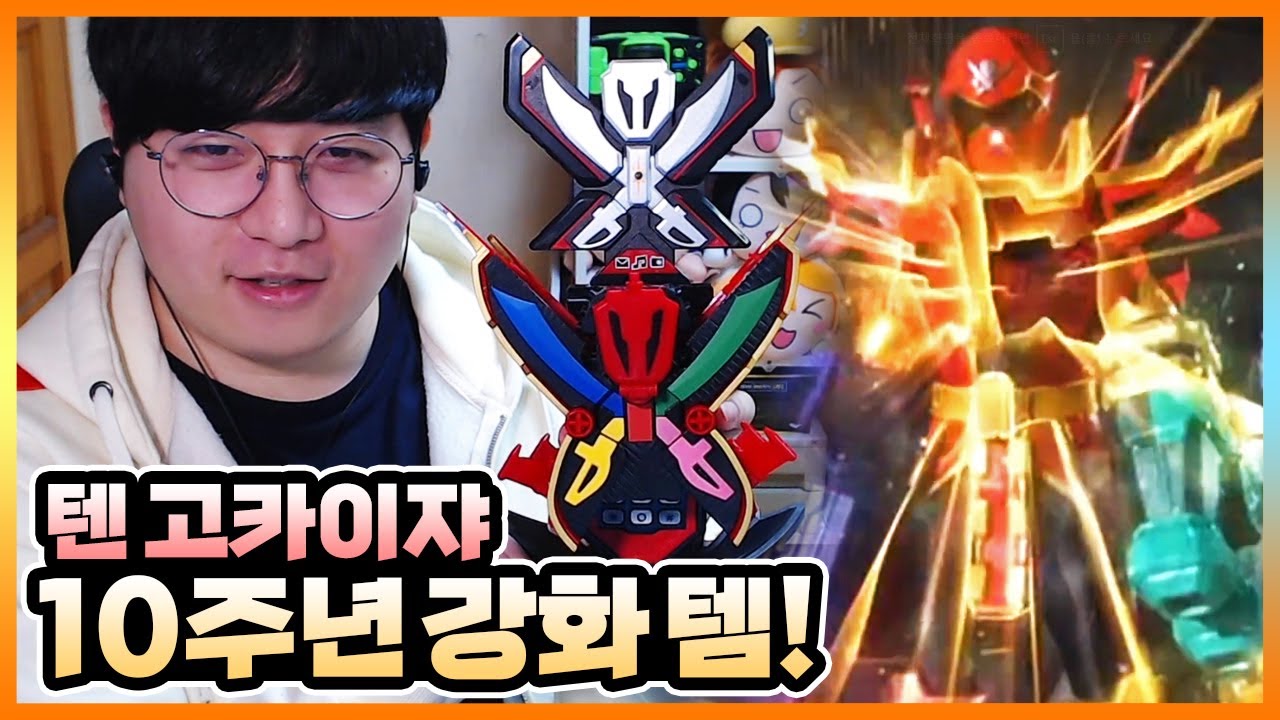 텐 고카이쟈 블루레이 '고카이 갤리온 키' 동봉판 왔다! 전개된 모습 이걸 어떻게 참냐고ㅋㅋㅋ