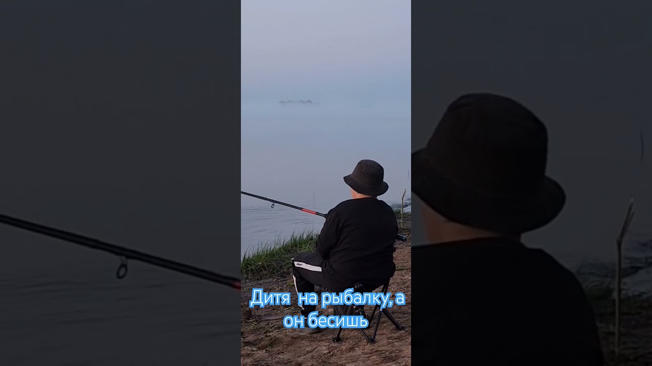 2024.07.27 Рыбалка# Дети#