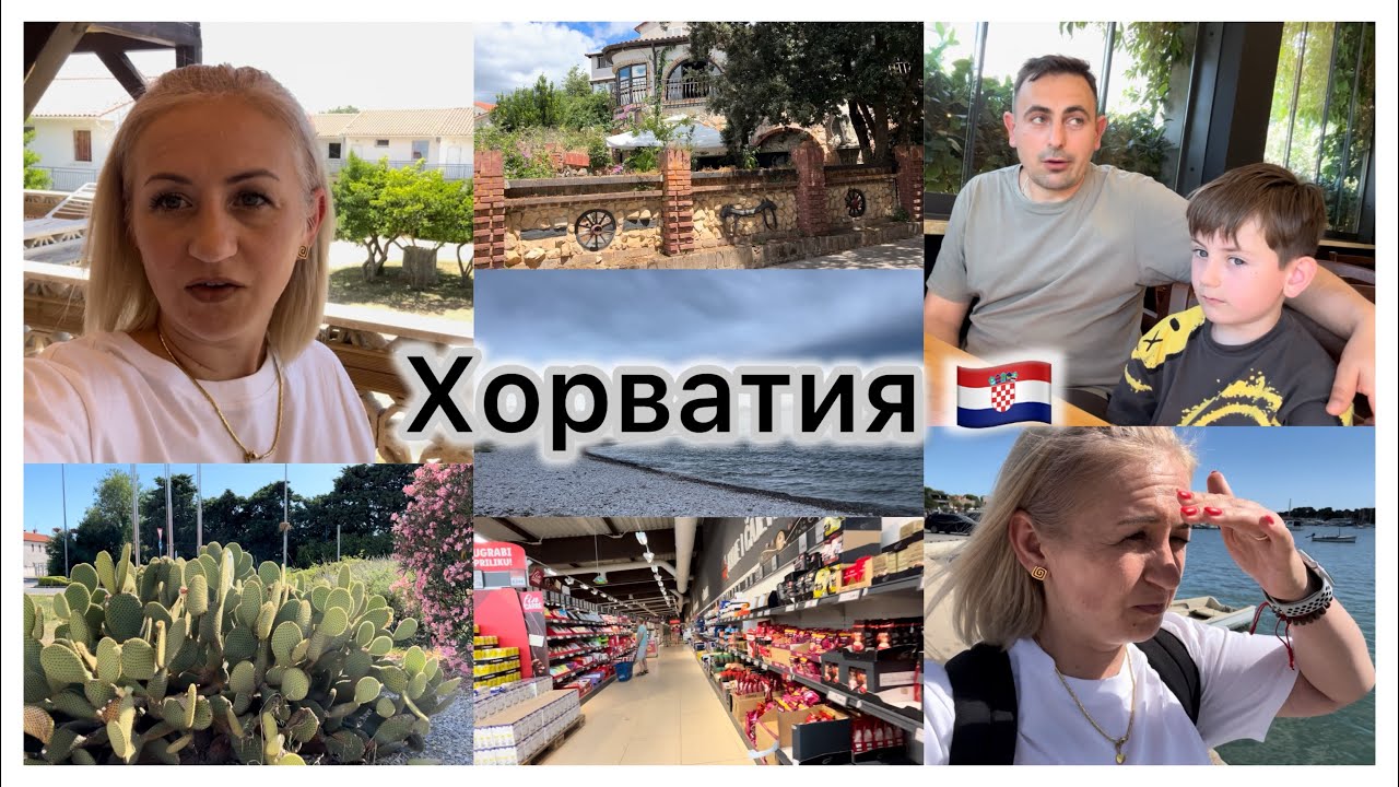 Отдых в Хорватии 2025 🇭🇷 город Medulin ✔️ обед в ресторане 🍽️ закупка , Lidl в Хорватии 🛒 море 🌊