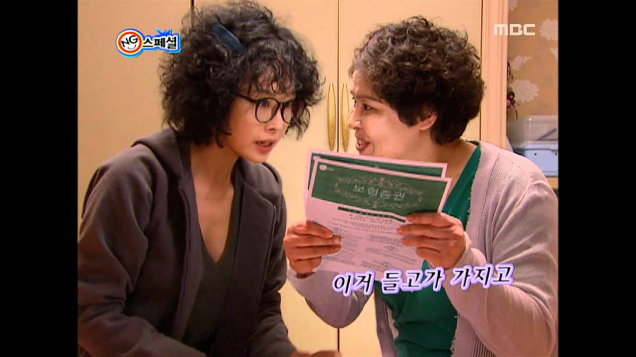 Happy Time, NG Special #10, NG 스페셜 20080330