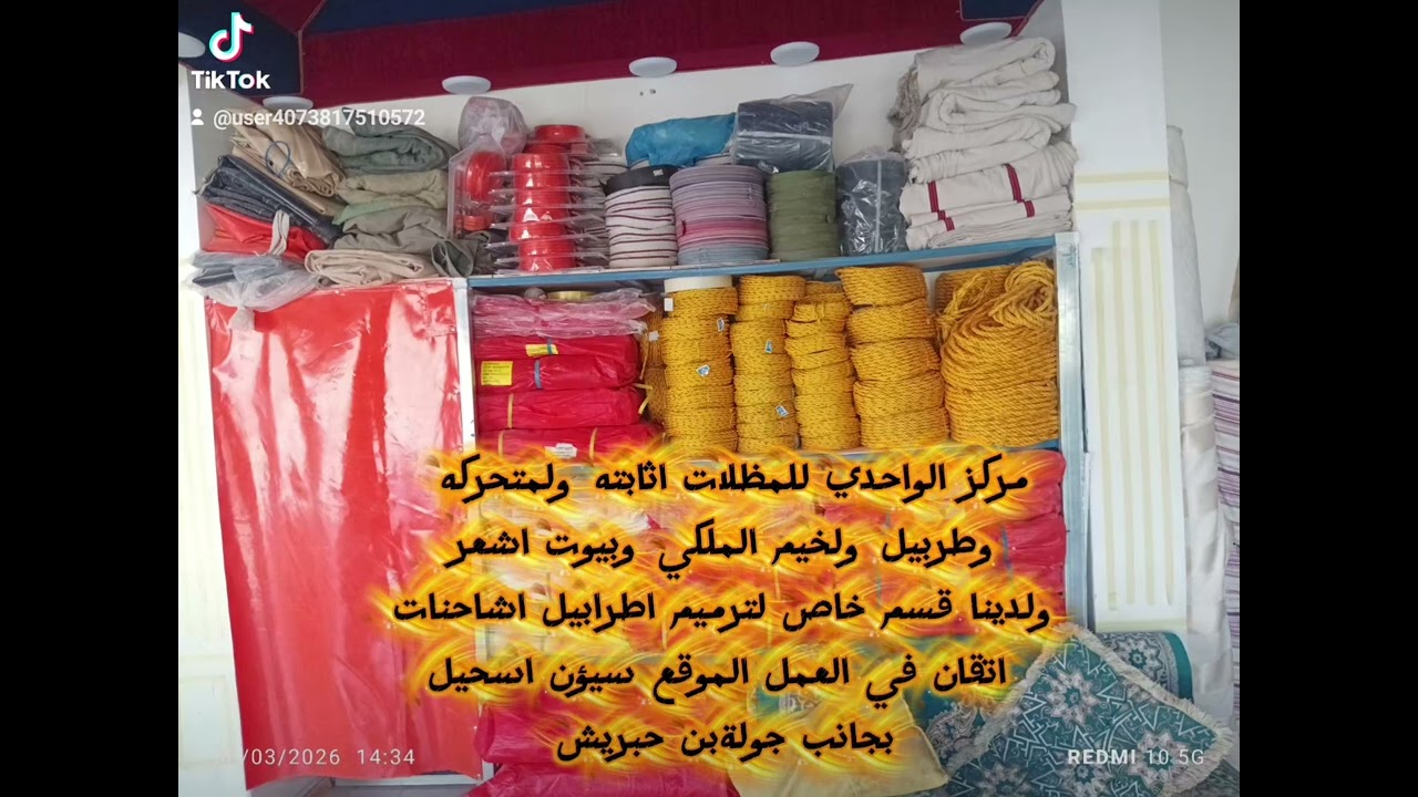 ٨ مارس ٢٠٢٦
