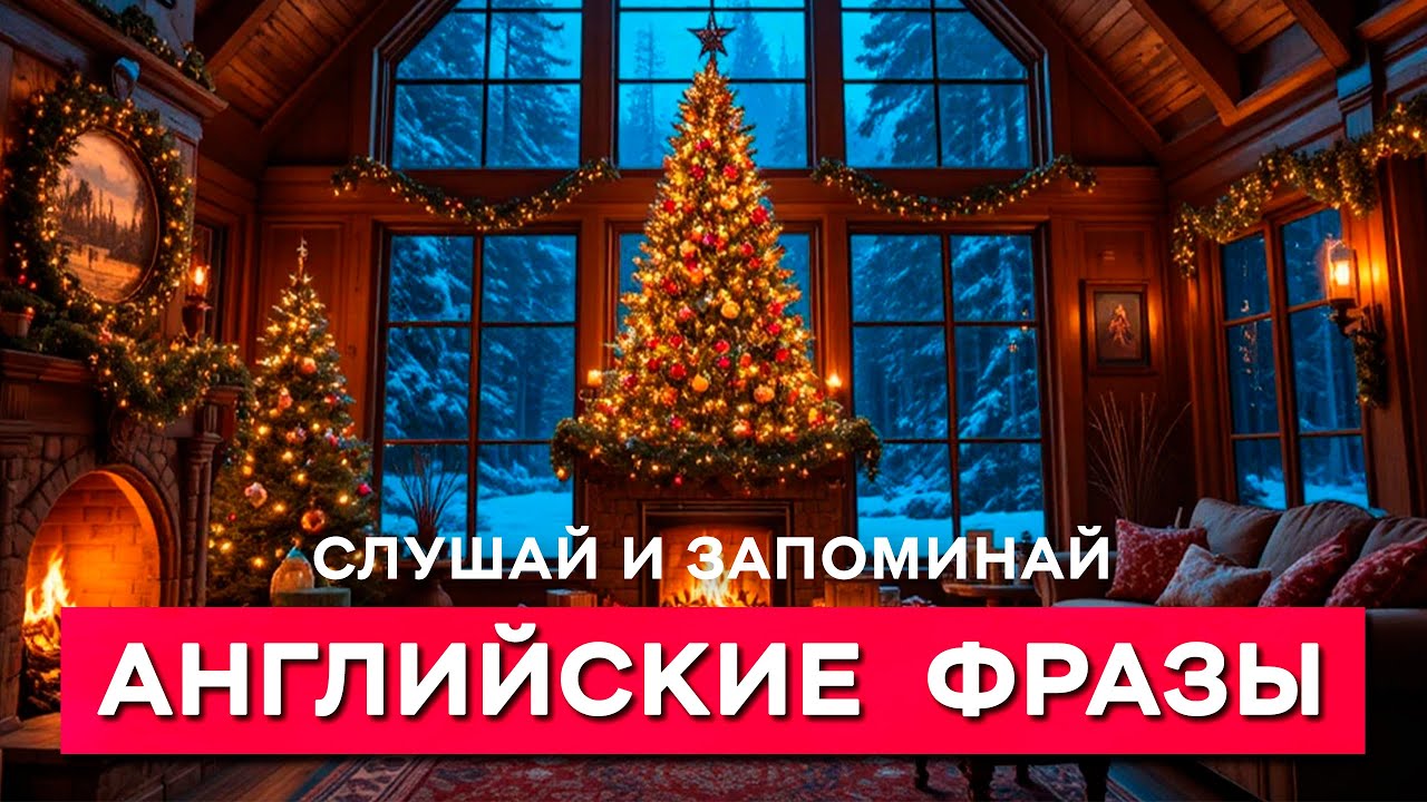 Сможешь повторить? Английские фразы для начинающих (очень легко)