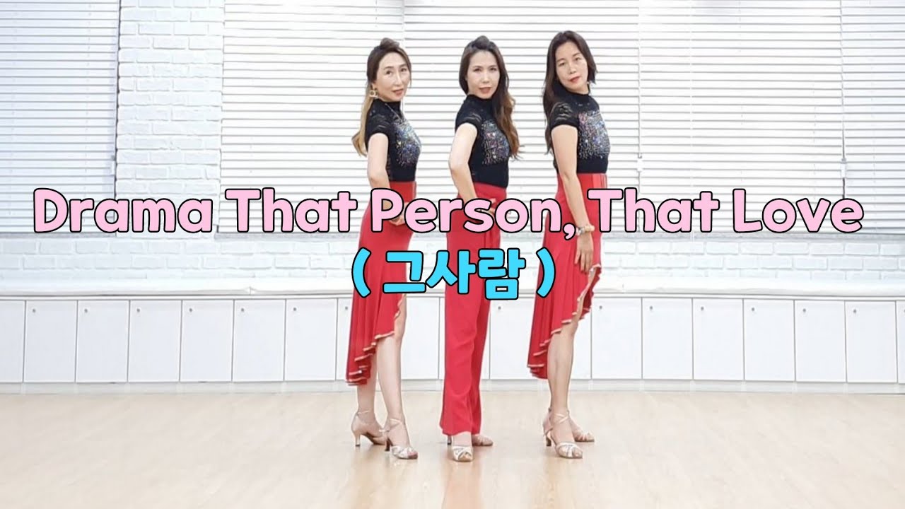 Drama That Person, That Love Line Dance (Kuk Kumson) 32c 4w Intermediate NC2S #그사람라인댄스 #국금선라인댄스