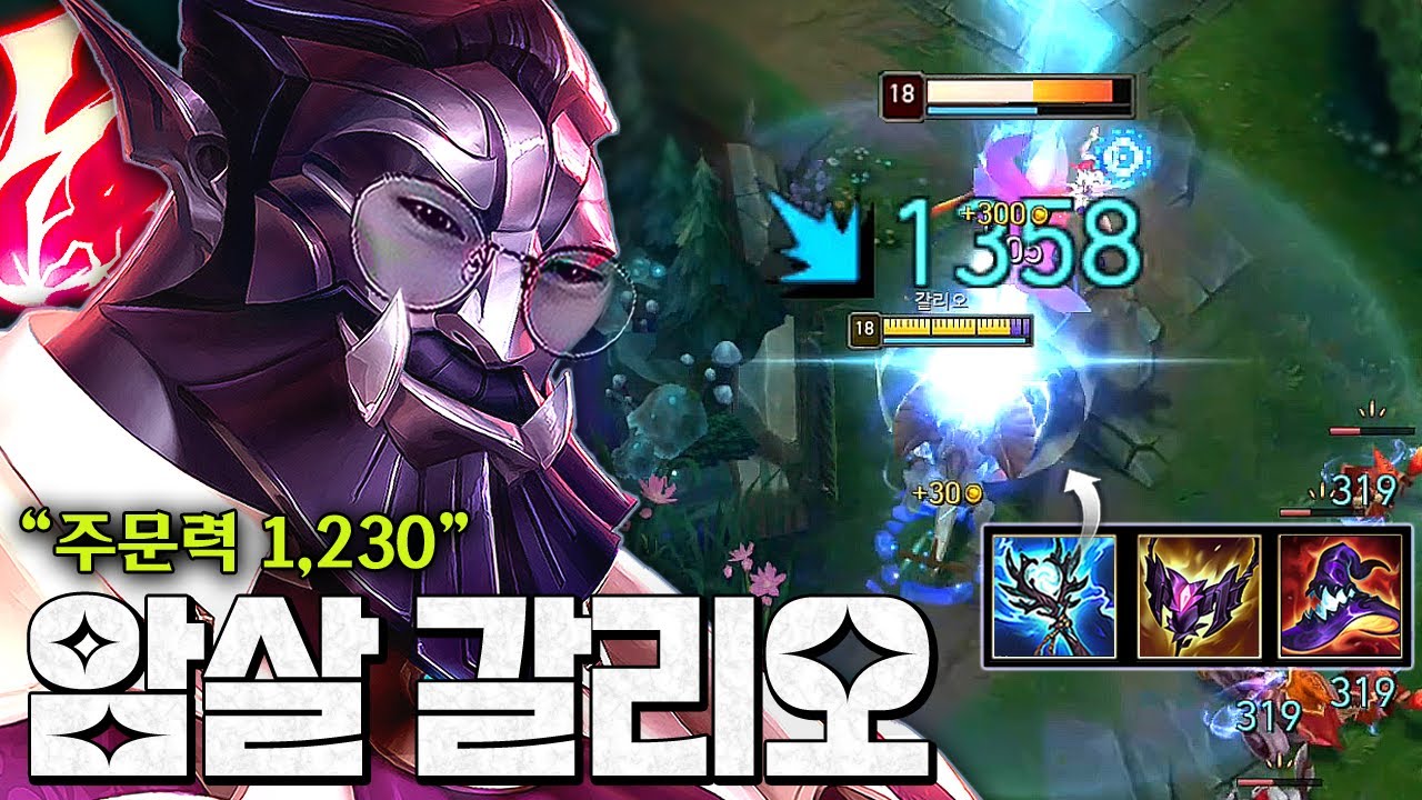4초마다 최대 체력 60% 트루딜ㅋㅋㅋㅋ