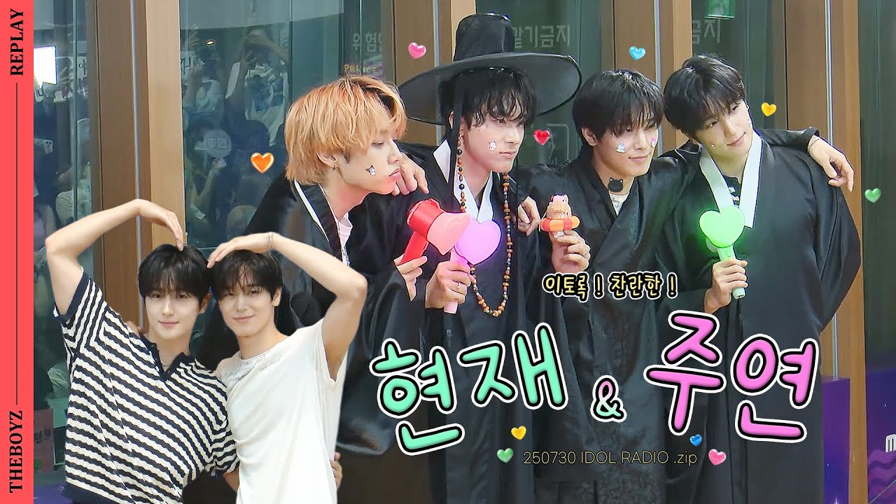 [더보이즈] 이야 재밌다 덥즈 얼굴🩷 | 250730 