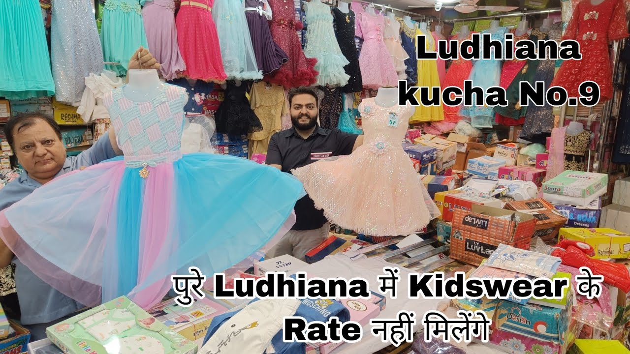 पूरे लुधियाना में kidswear के ये Rate नहीं मिलेगे||Kapoor Collection Ludhiana