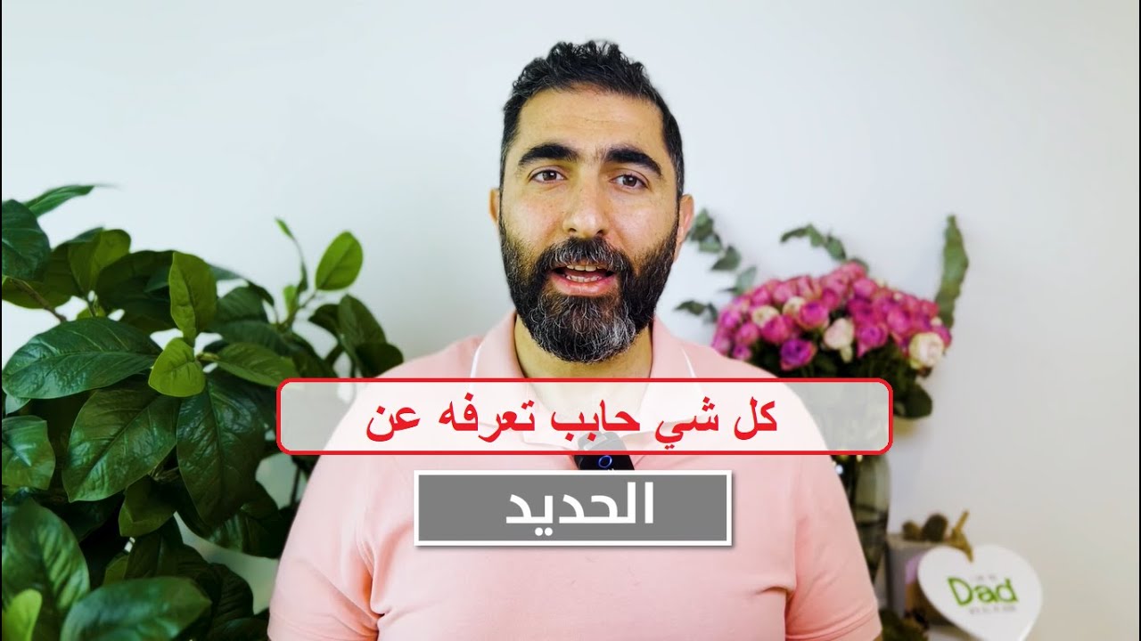 أفضل مصادر الغذاء الغنية بالحديد