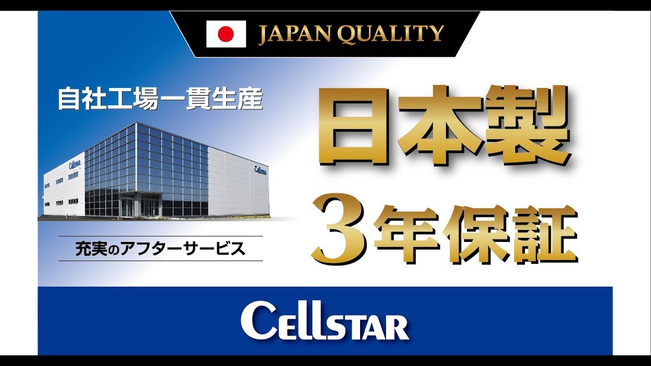 セルスタードライブレコーダー [690広告②] CSD&minus;690FHR/670FH/660FH/600FHR