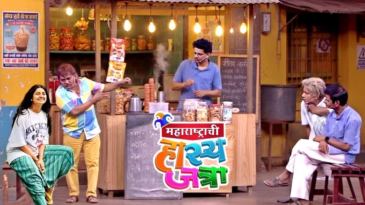 Chai च्या टपरीवर बुटक्यासोबत प्राजक्ताला बघून म्हाताऱ्यांचं काळीज जळालं | Hasyajatra Most Funny Clip