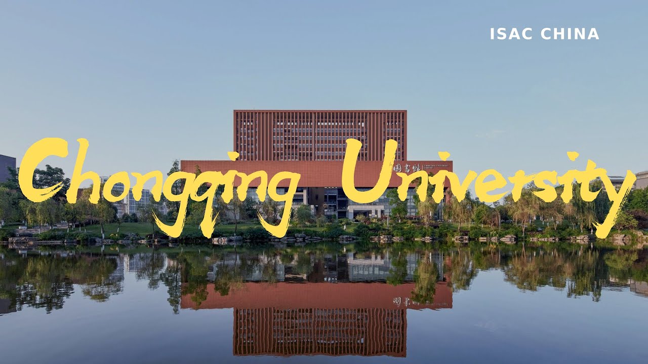 Chongqing University (Introduction) | 重庆大学宣传片