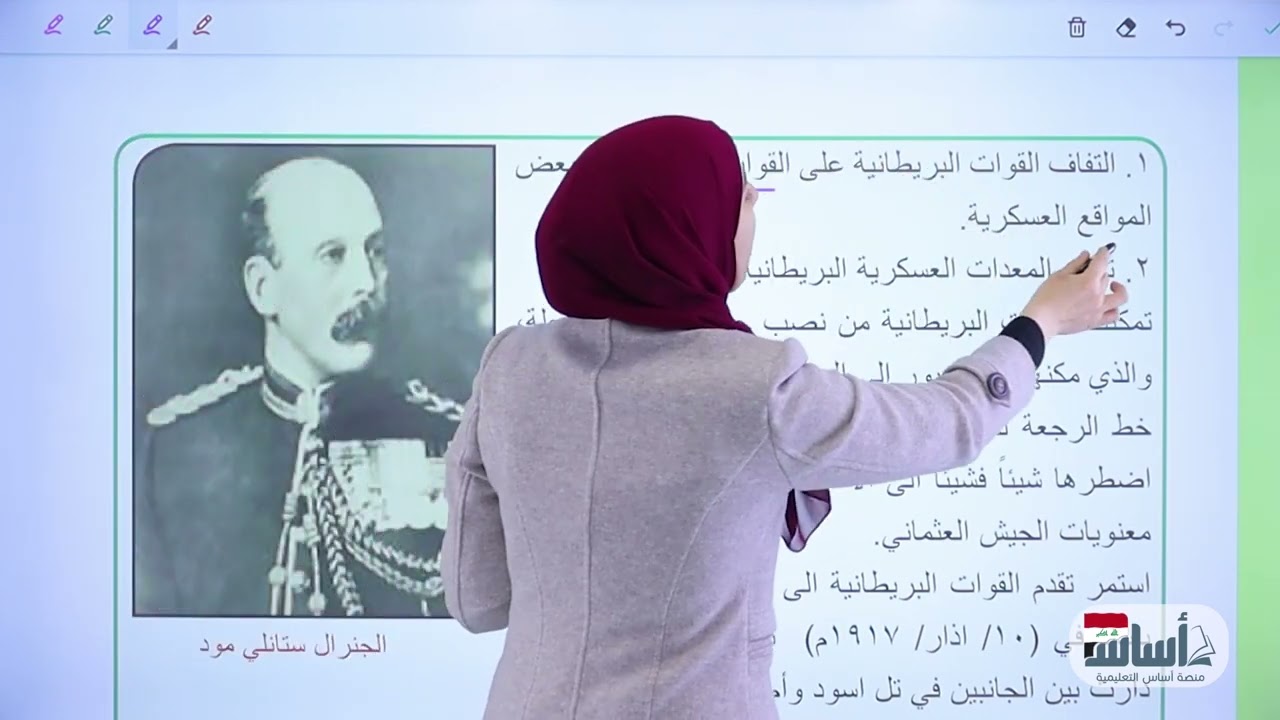 اجتماعيات - ثالث متوسط - تاريخ - احتلال مدن العمارة والناصرية (م9) || دفعة 2024 مع أ. براء السامرائي