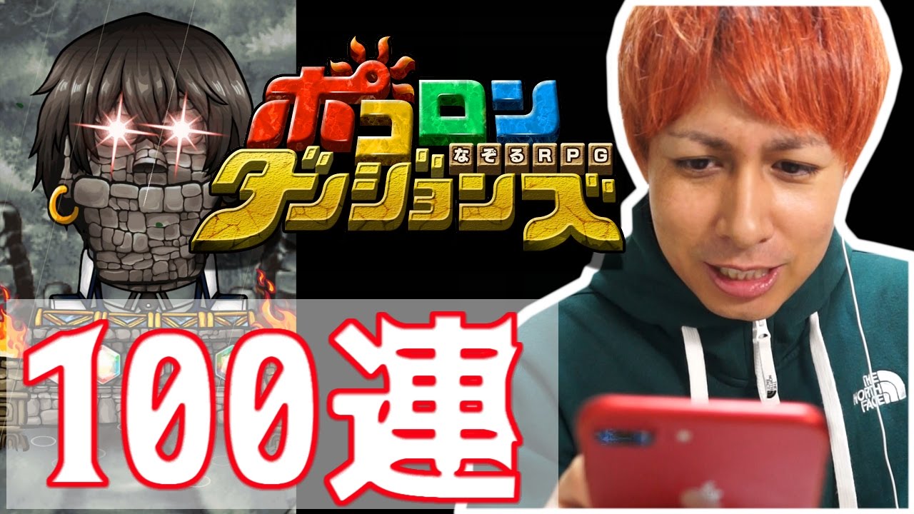 【ポコダン】魔法科コラボガチャをいきなり100連!!お兄様来いよ!!【ぎこちゃん】