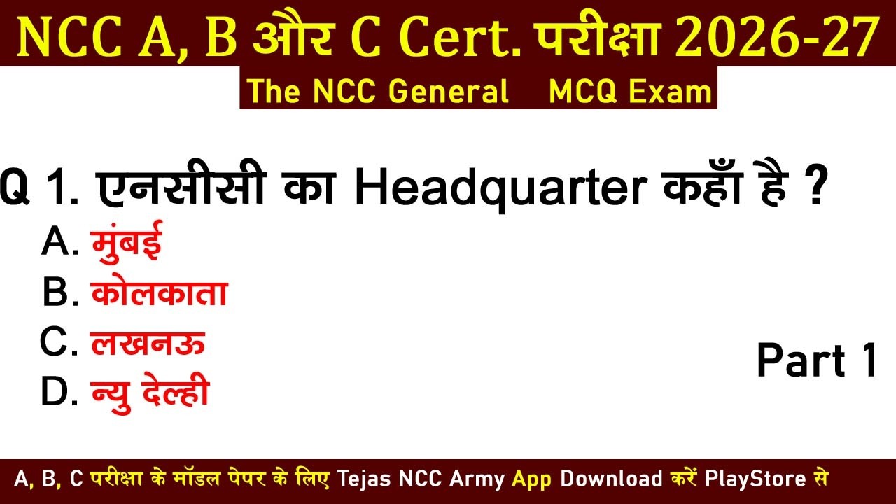 #ncc a b c certificate exam paper 2026 | #nccexam | #nccexam2026 | b certificate exam questions 2026