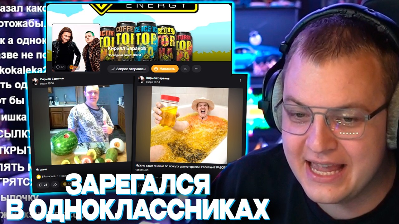 ПЯТЁРКА ЗАРЕГИСТРИРОВАЛСЯ В ОДНОКЛАССНИКАХ | УСТРОИЛ ПРОТЕСТ MAX И ВК | БАБУЛЬКИ В ШОКЕ