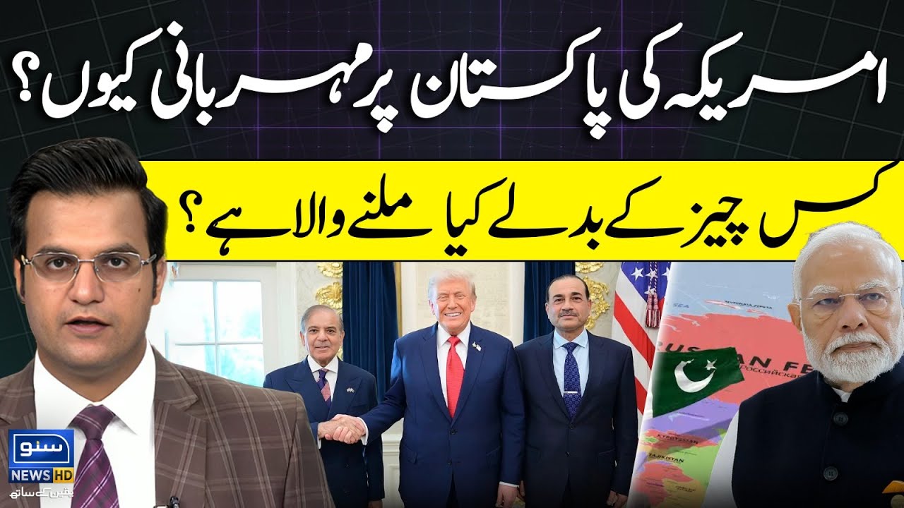 The Strategic Rationale Behind U.S. Engagement with Pakistan | Yasir Rasheed VLOG