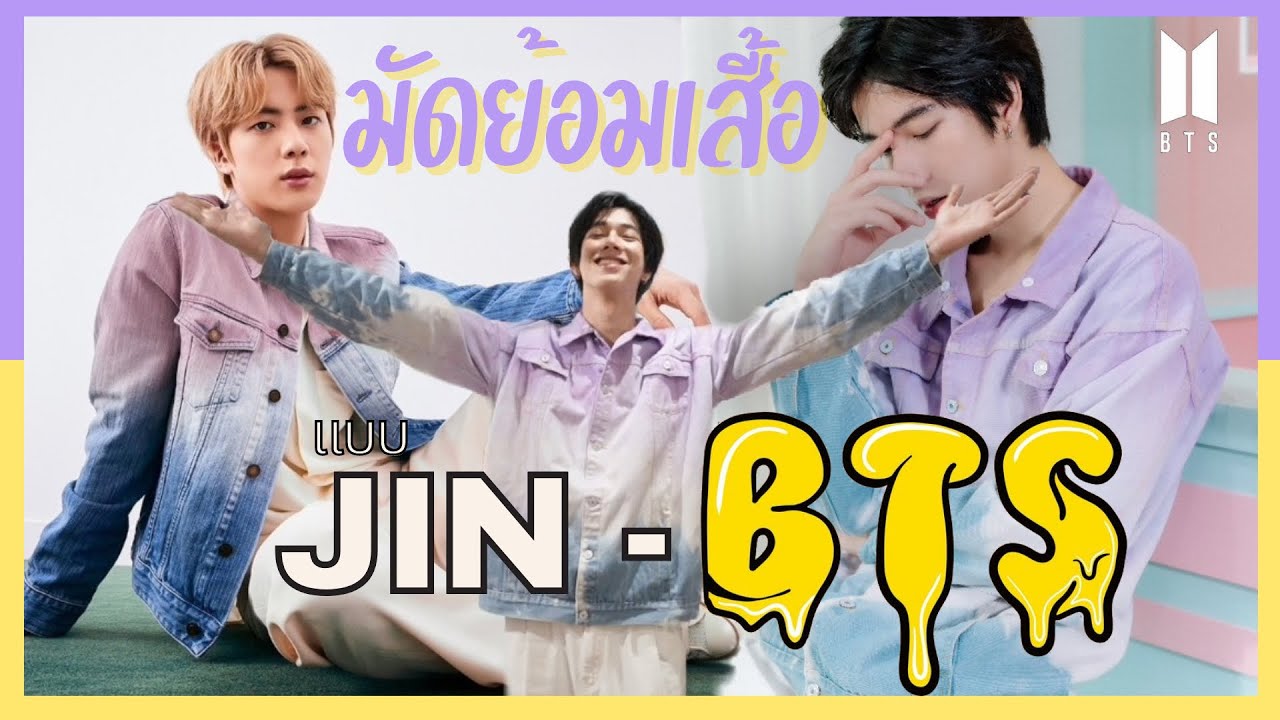 ทำเสื้อยีนส์แบบJIN - BTSเหมือนเปะ ! ตัวเดียวในโลก(ในGalaxy x BTS)|What The Frank🐻(Global languages)