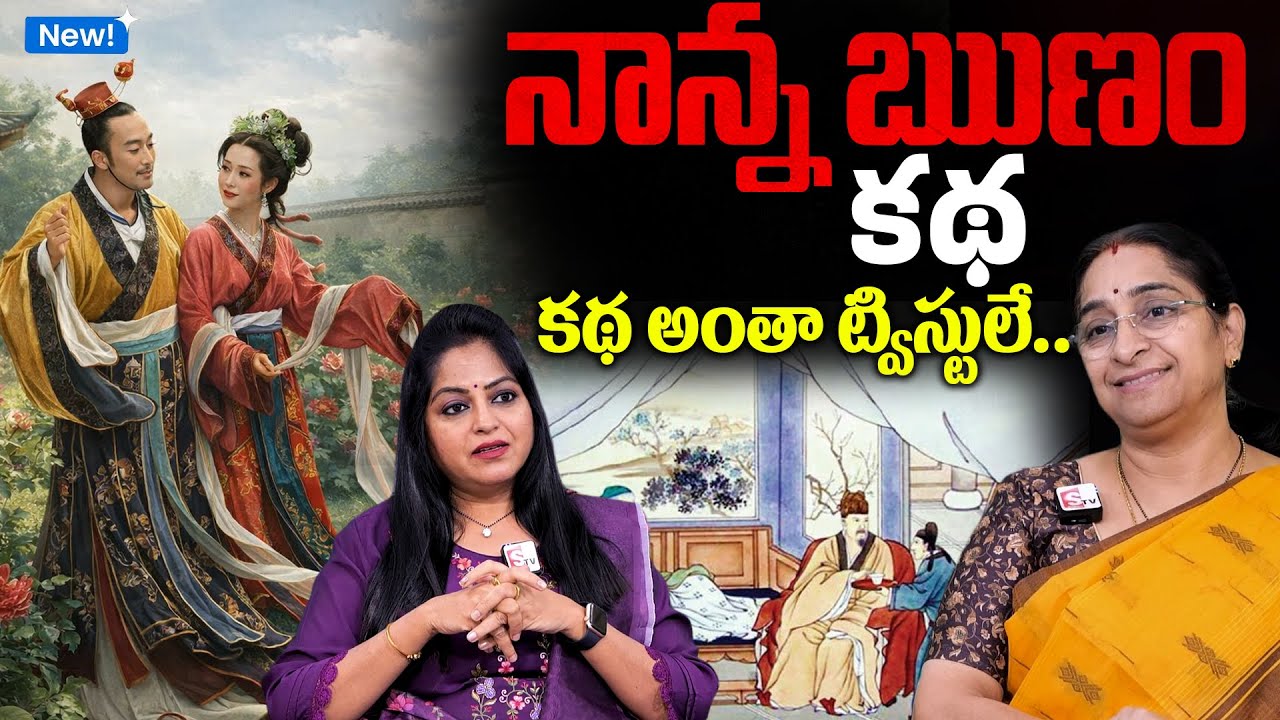 నాన్న ఋణం కథ | Telugu Stories | Telugu Kathalu | Neethi Kathalu Telugu | Ramaa Raavi Moral Stories