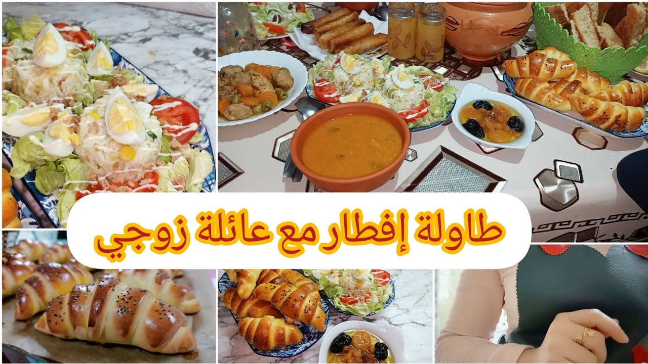 روتين جزائرية في رمضان 🌛 طاولة إفطار مع عائلة زوجي🥰