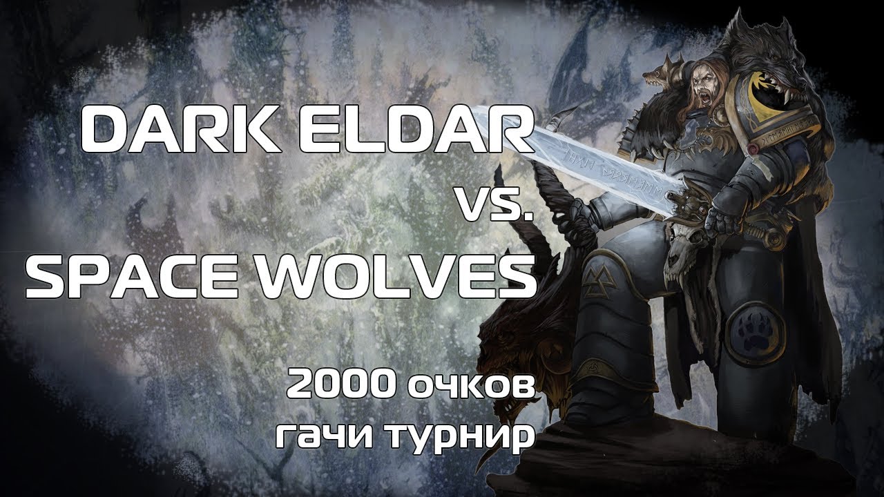 Drukhari vs. Space Wolves, 2000 pts. 10th ed., Warhammer 40k batrep