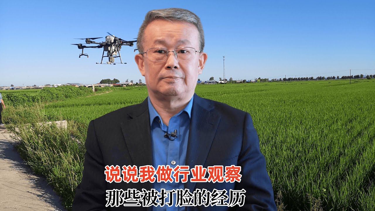 说说做行业观察那些被打脸的事
