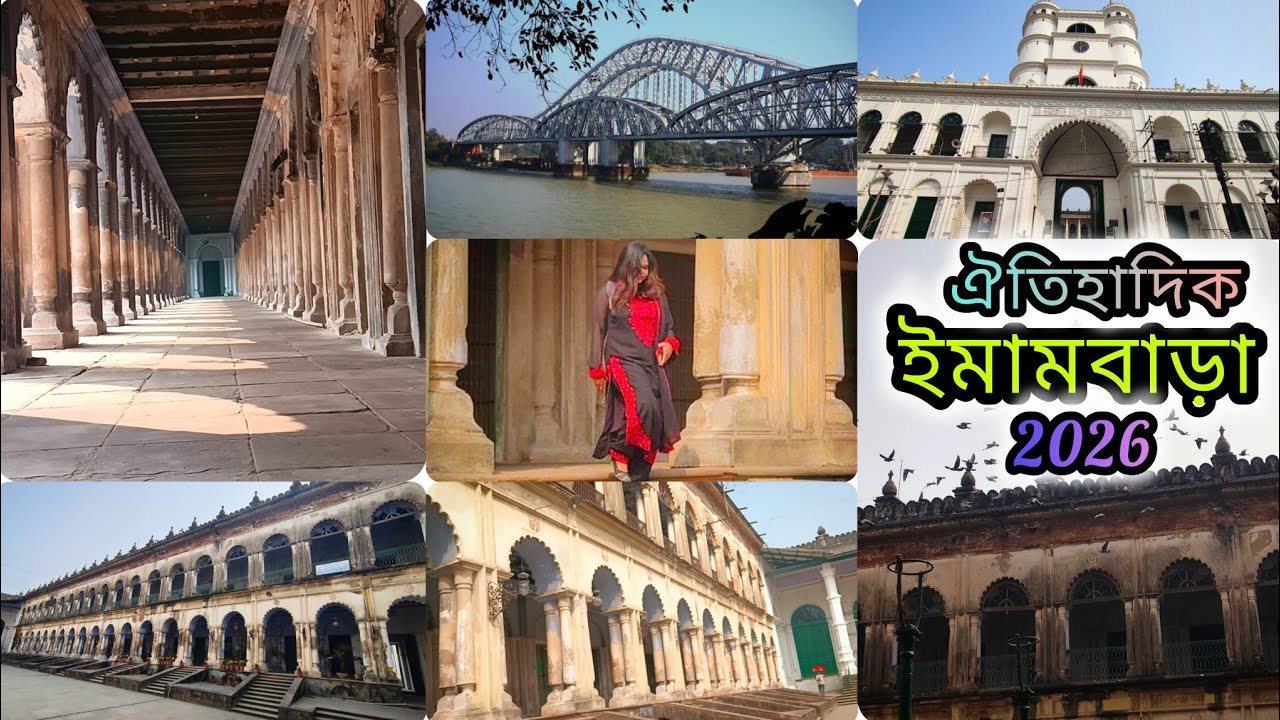 Hooghly Imambara 🕌🕋//Tourist Destinations🚗//#youtube#trending #travel #minivlog #subscribe#tourism 