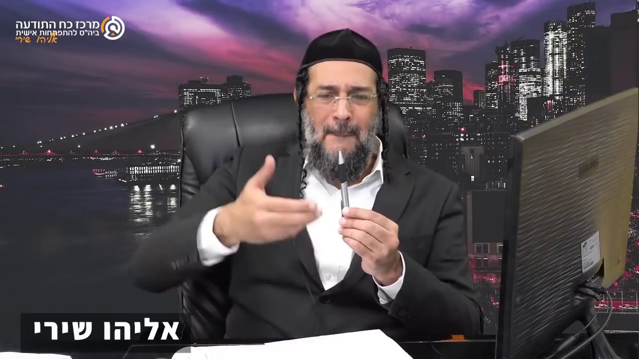 שידור חי מיוחד עם אליהו שירי נושא ״בניית בטחון עצמי ללא תלות חיצונית״ | כח התודעה