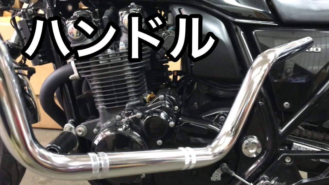 バイク整備！ハンドル交換