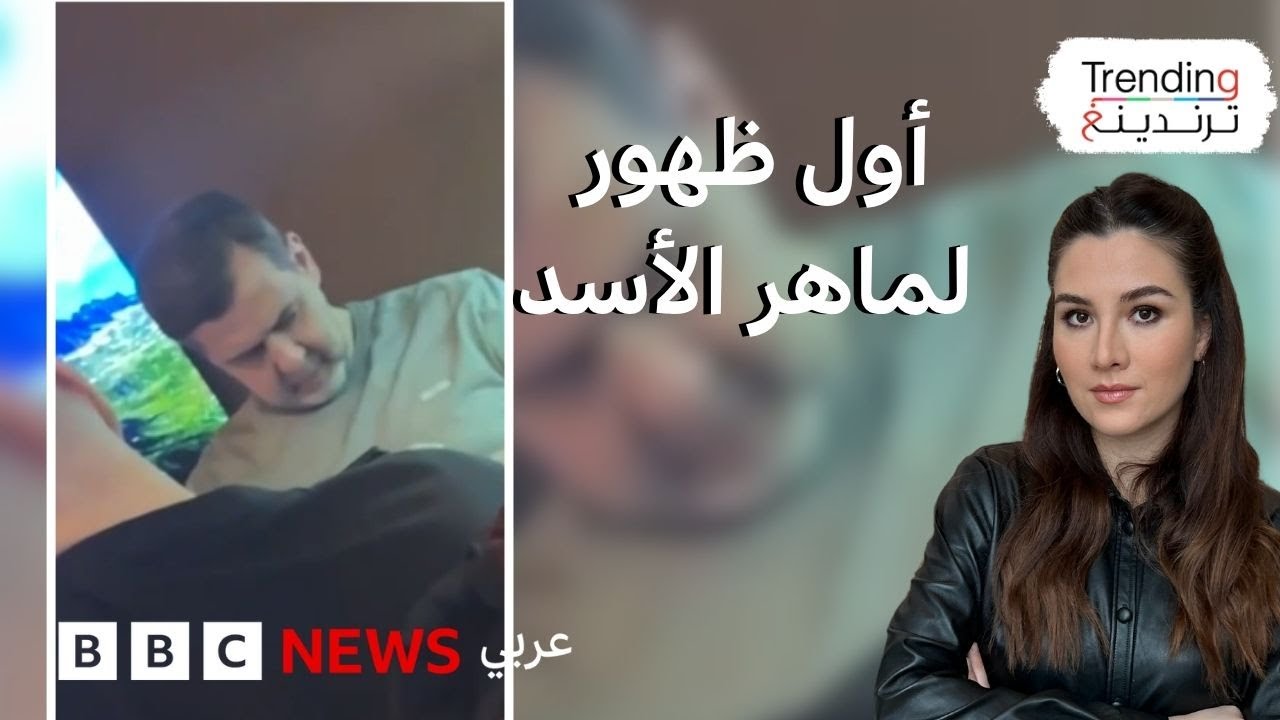 ماهر الأسد.. أول ظهور لقائد الفرقة الرابعة في مقهى شيشة يثير جدلا