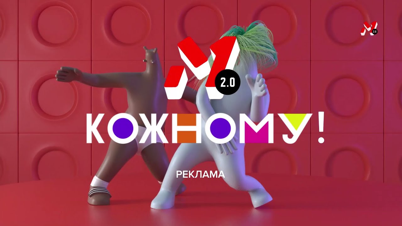 М1 - Реклама и анонсы (14.09.2021) - 1
